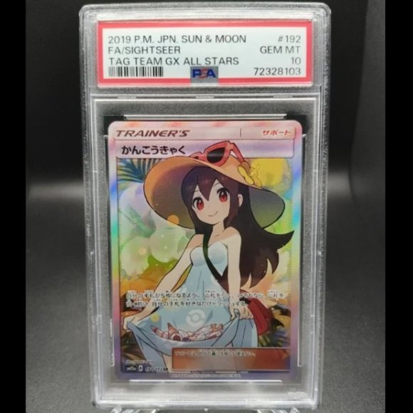 2019 Pokemon Japanese Sun Moon Tag Team GX All Stars #192 FA Sightseer PSA 10